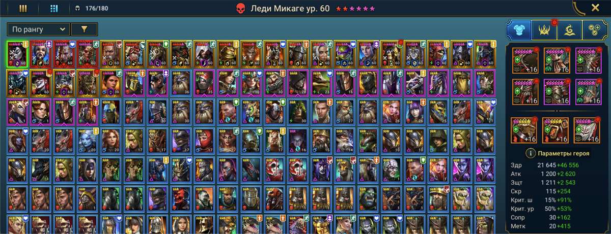 продажа аккаунта к игре Raid Shadow Legends